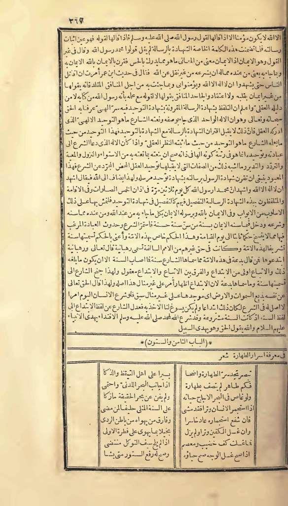 futmak.com - الصفحة 367 - من الجزء الأول من طبعة بولاق الأولى